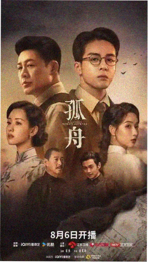 9.7分古装权谋电视剧山海旧梦录剧照